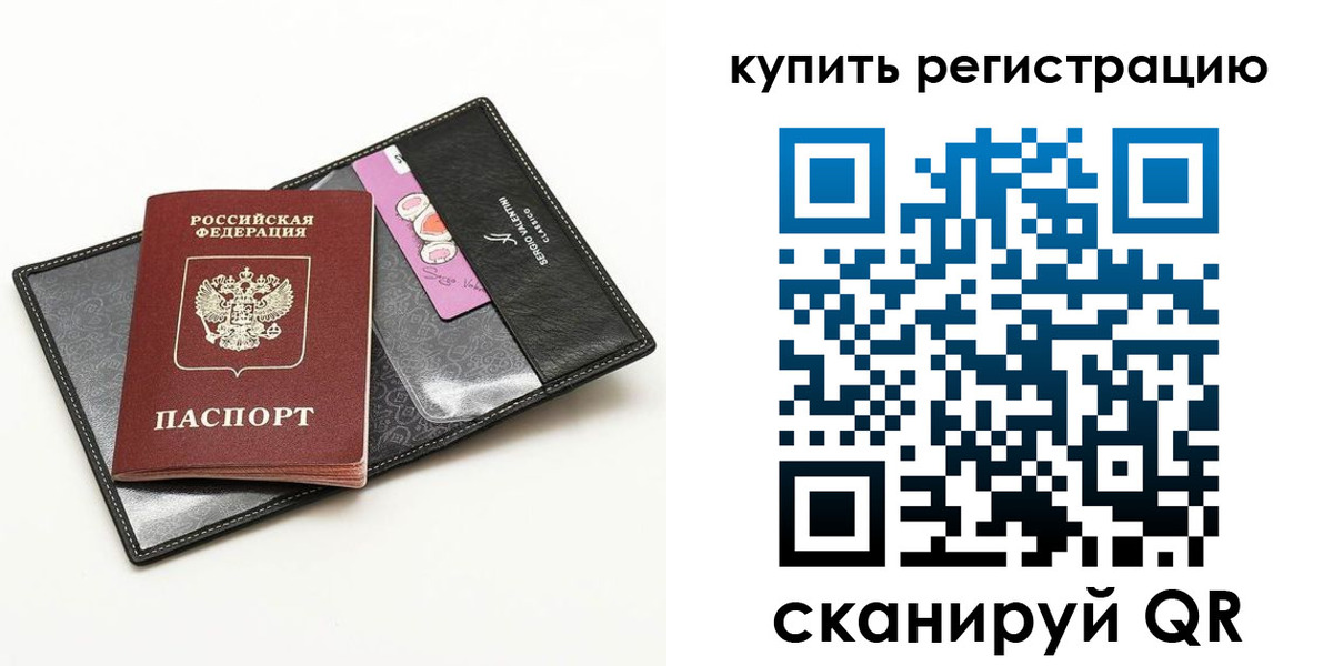 временная регистрация для всех в Озёрске